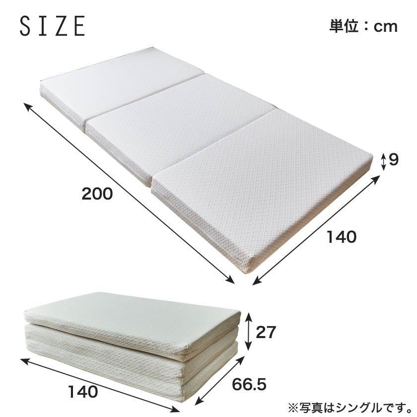 高反発マットレス ダブル 三つ折りマットレス 東京西川 ウレタン