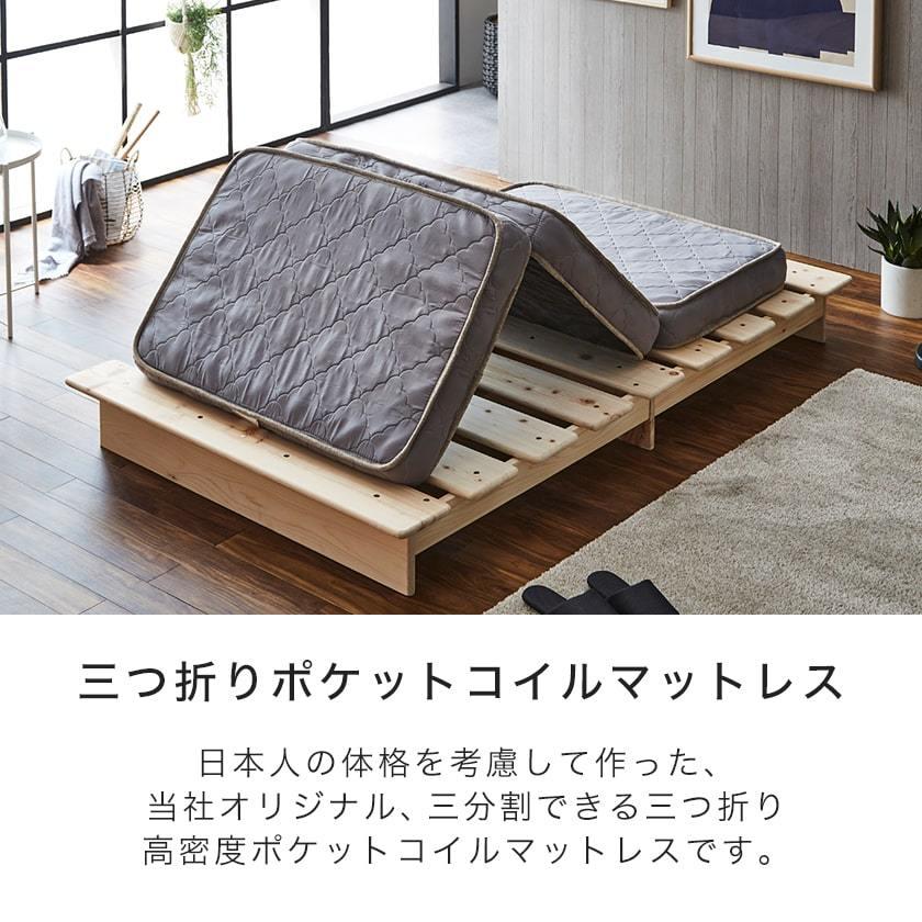 ネルコンシェルジュ 三つ折りポケットコイルマットレス シングル 厚さ