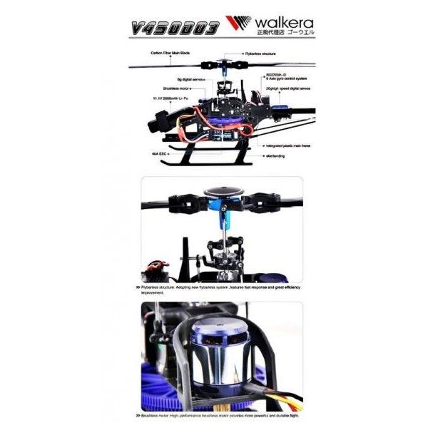 ワルケラ（WALKERA） ＜ワルケラ正規代理店＞Walkera V450D03+DEVO7