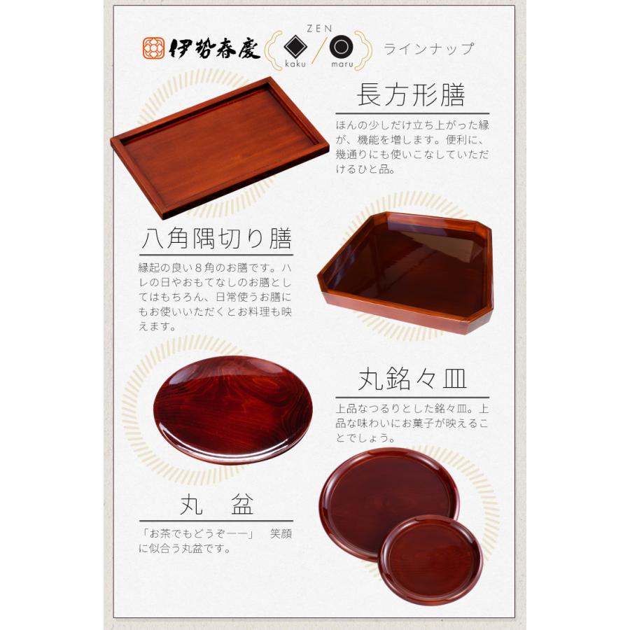 長方形膳 伊勢春慶 三重県 伊勢 お土産 お盆 トレー 漆器 漆塗り 木製