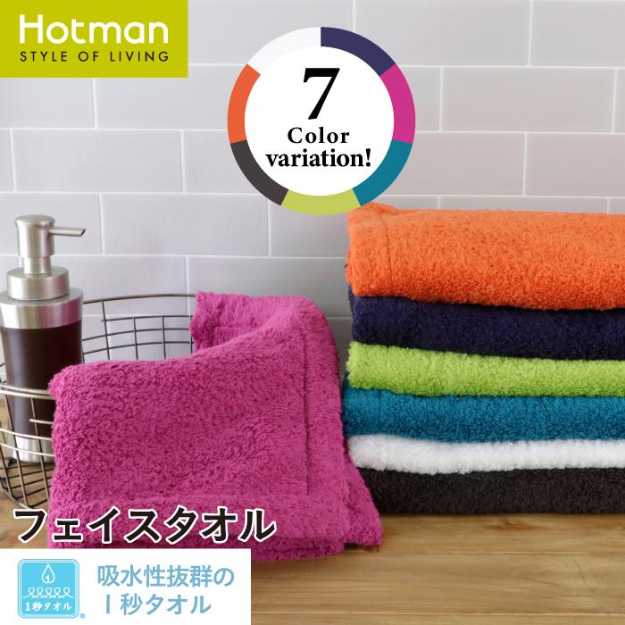 Hotman（ホットマン） タオル 1秒タオル ラディアン フェイスタオル 38