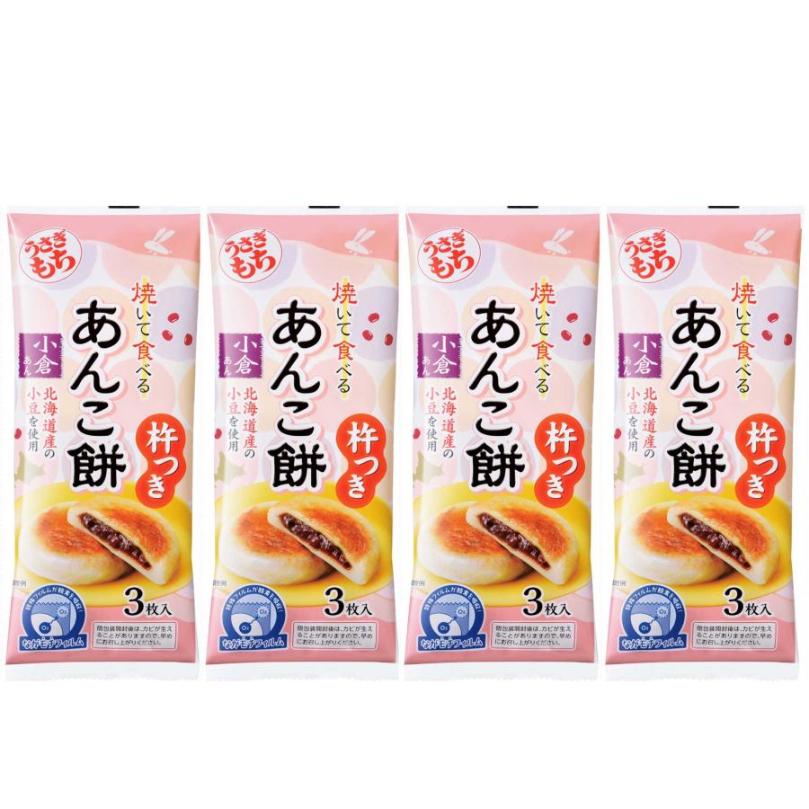 うさぎもち 焼いて食べる あんこ餅 90g× 4袋 : HAKOMARU - 通販
