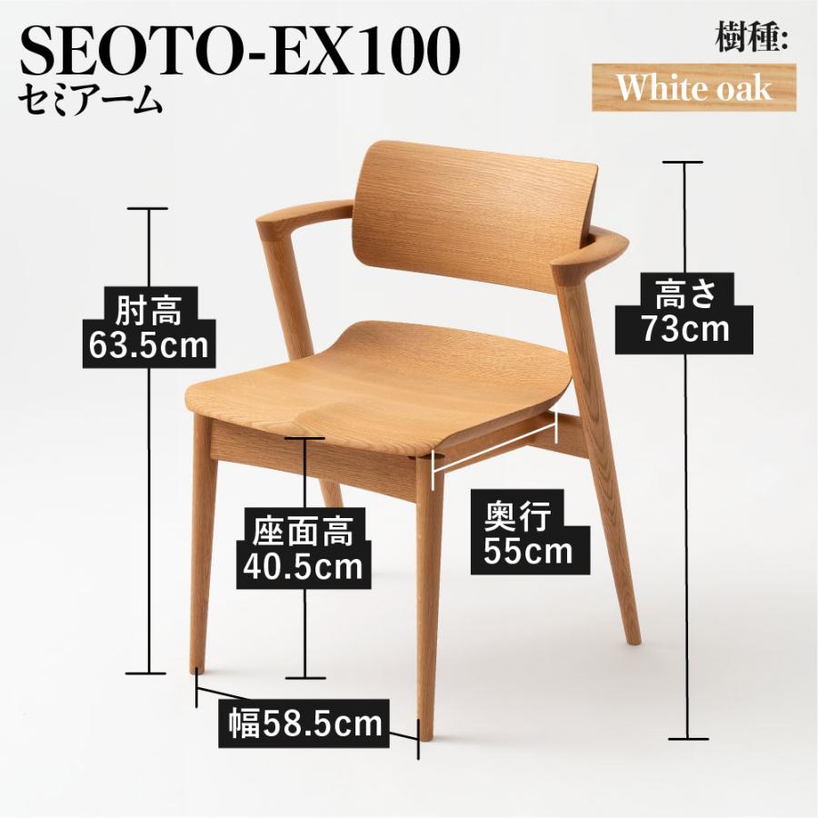 飛騨産業 HIDA SEOTO-EX セミアームチェア 板座 KX251AN 10年保証付