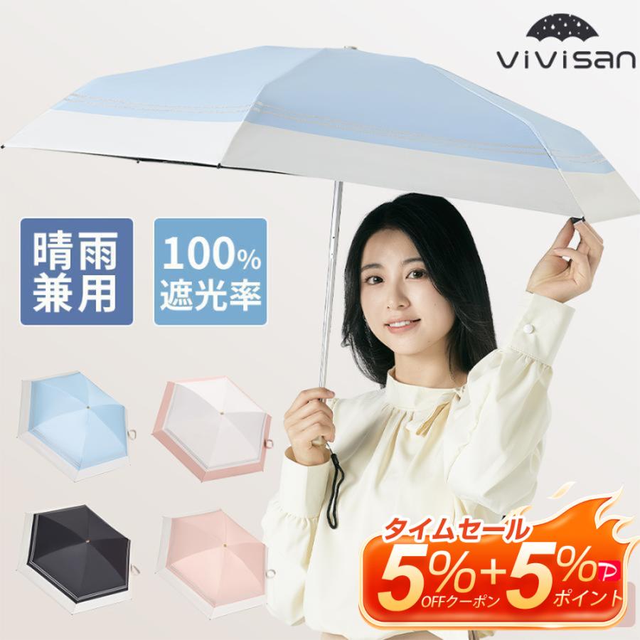 日傘 6本骨 折りたたみ -16℃清涼効果 遮熱 涼しい 完全遮光 レディース