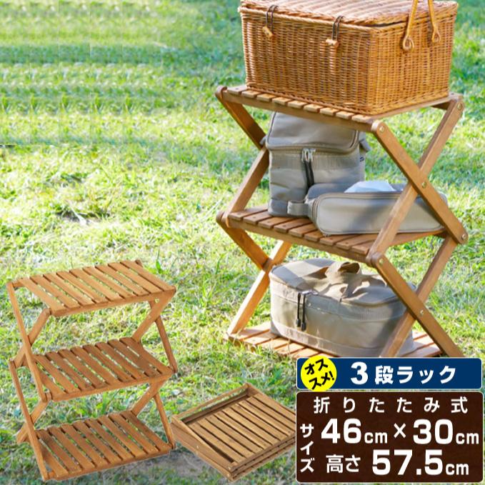 VISIONPEAKS（ビジョンピークス） ウッドラック 3段 アカシアウッド