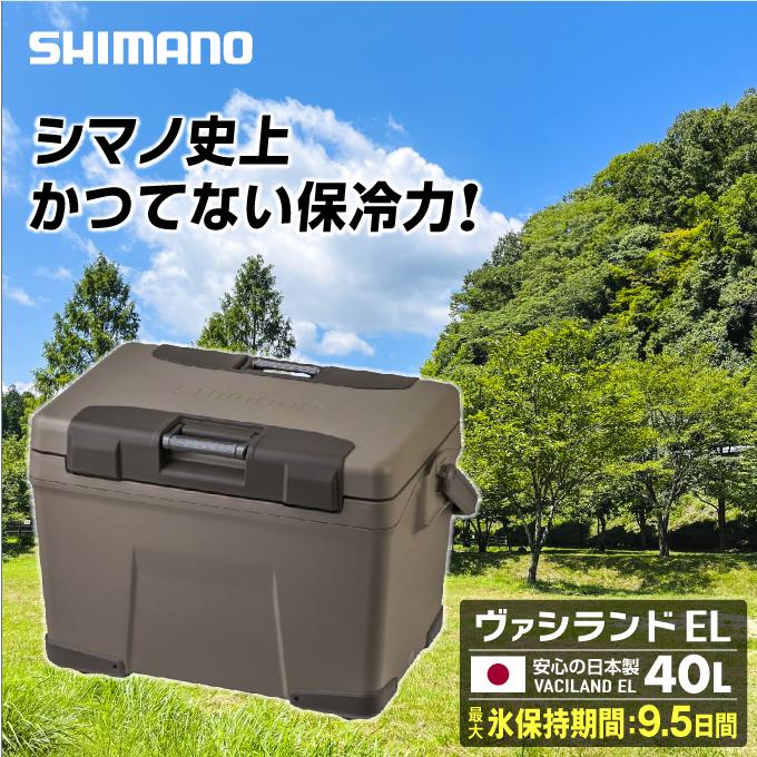 シマノ（SHIMANO） クーラーボックス ヴァシランド EL VACILAND EL 40L