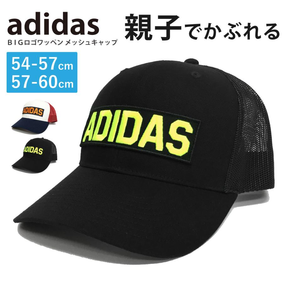 adidas（アディダス） メッシュ キャップ 親子で被れる ジュニア