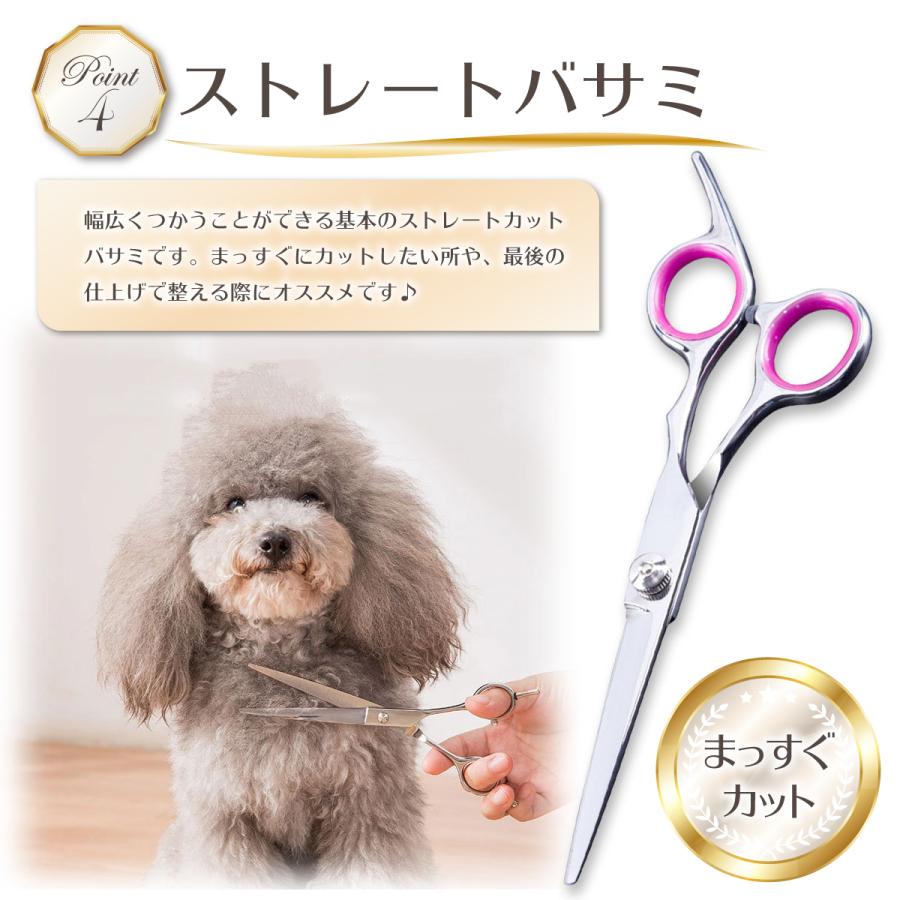 トリミングシザー 犬猫用ハサミ ペット用ハサミ ペット トリミング