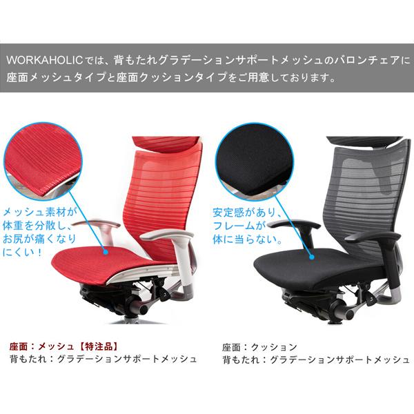 バロン（オカムラ） オカムラ バロン／グラデーションメッシュ／座面