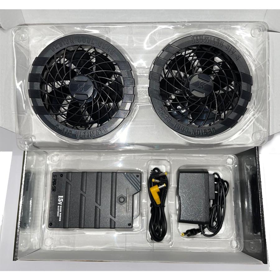 S-AIR ファン+15Vバッテリーセット 空調 服 熱中症 防滴 防水 作業服