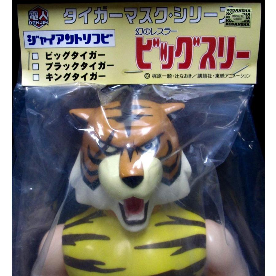 電人 ジャイアントソフビ タイガーマスクシリーズ 幻のレスラービッグ