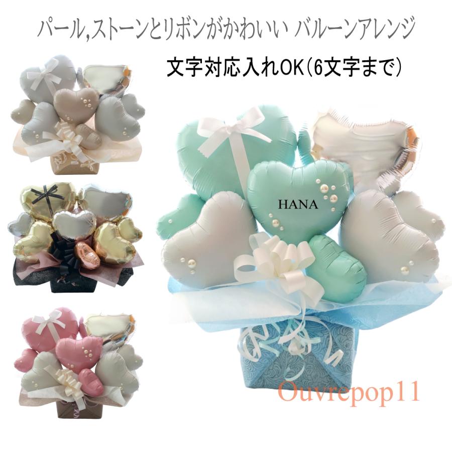 バルーンギフト ティファニーブルー 誕生日 発表会 結婚式 バルーン