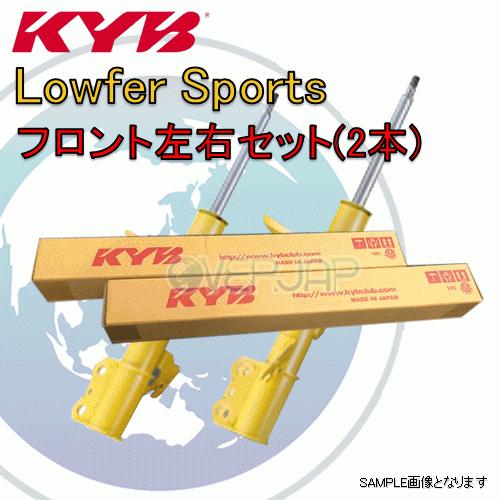 KYB WST5357R/WST5357L KYB Lowfer Sports ショックアブソーバー