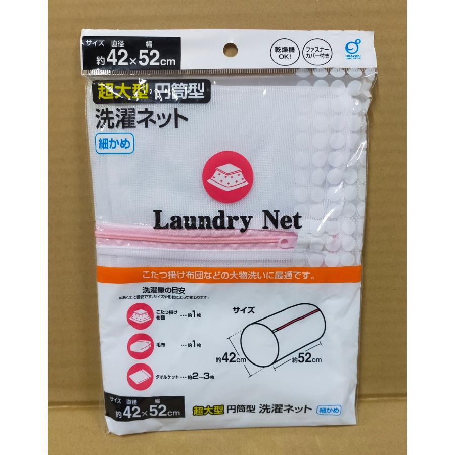 トゥルースリーパー（True Sleeper） ☆今だけ超大型洗濯ネット付き