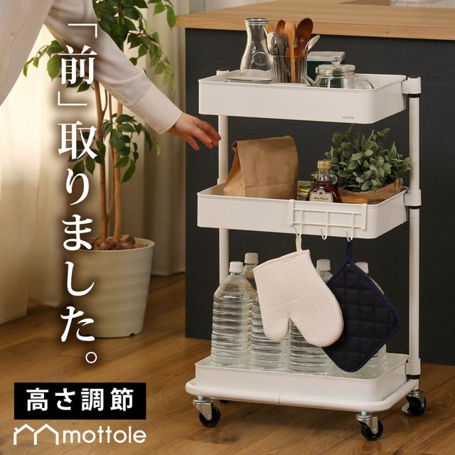 mottole（モットル） キッチンワゴン キャスター付き スリム 3段 2段
