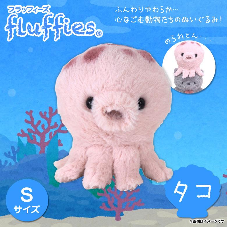 ぬいぐるみ タコ たこ 蛸 Sサイズ P-7742 fluffies フラッフィーズ