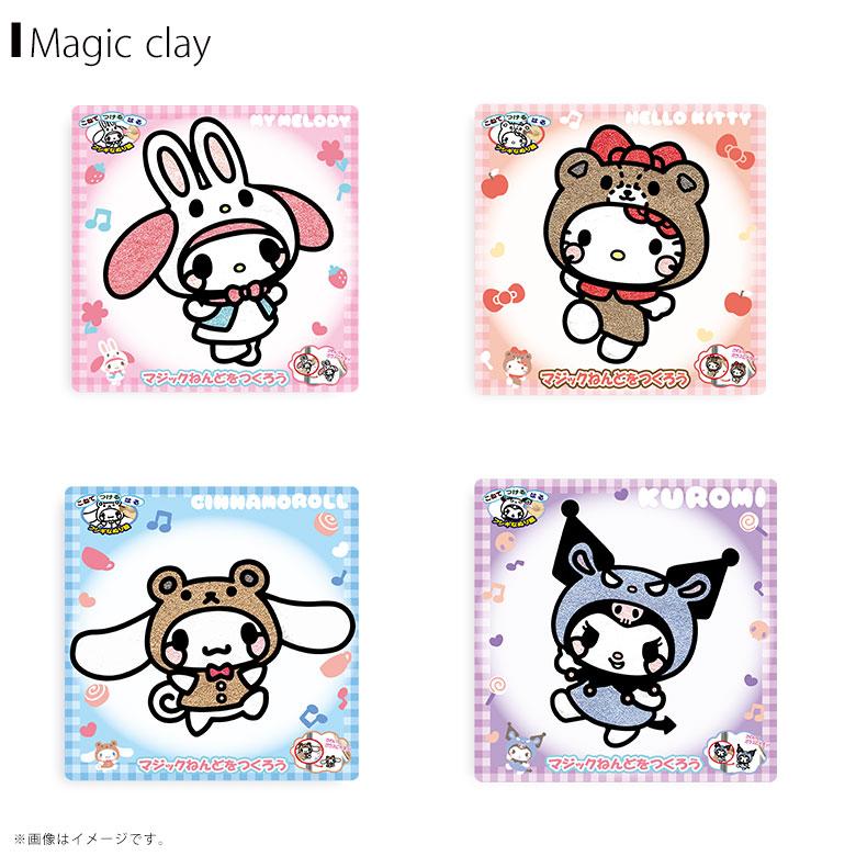 即納 マジックねんど おともだちきぐるみ 全4種 サンリオ マイメロディ