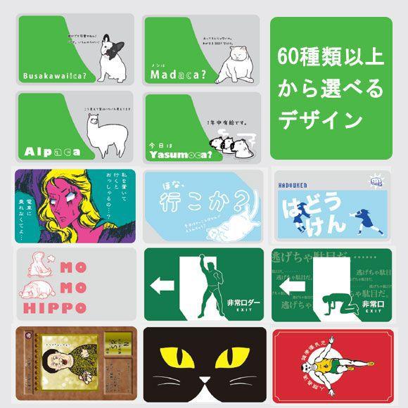 ICカードステッカー Fun ic card sticker IC53 博多にわか面、猫 ねこ