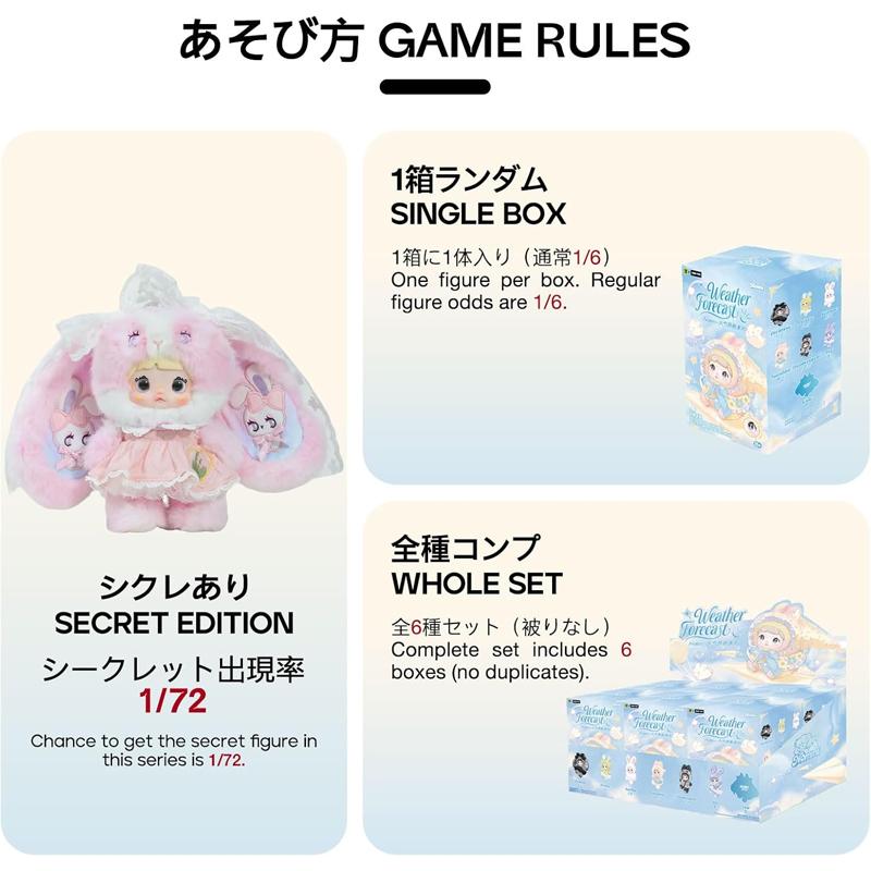 正規品保証 即納在庫品】 TOPTOY Nommi 天気予報シリーズ ぬいぐるみ