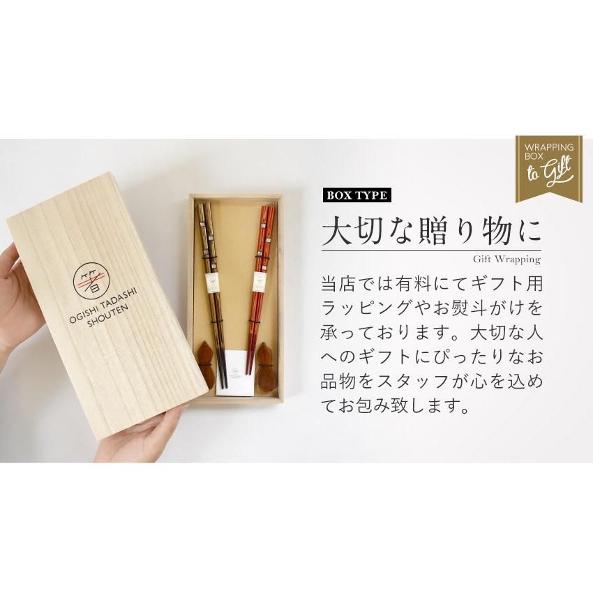 日本製 夫婦箸 結婚祝い おしゃれ ギフトセット 若狭塗箸 堆朱金閣