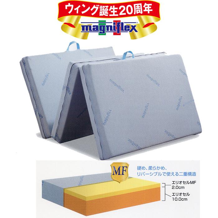 magniflex（マニフレックス） マットレス 三つ折り DDウィング