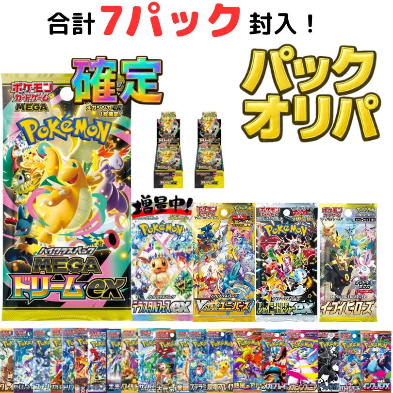 ポケモンカードゲーム 500円引きクーポン発行中 ポケモンカードオリパ
