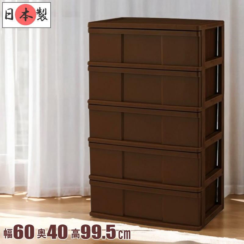衣装ケース 収納ケース 引き出し プラスチック ワイド チェスト タンス