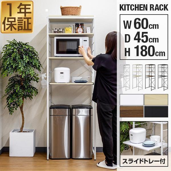 レンジ台 ゴミ箱収納 60幅 スリム 高さ180cm キッチン収納ラック
