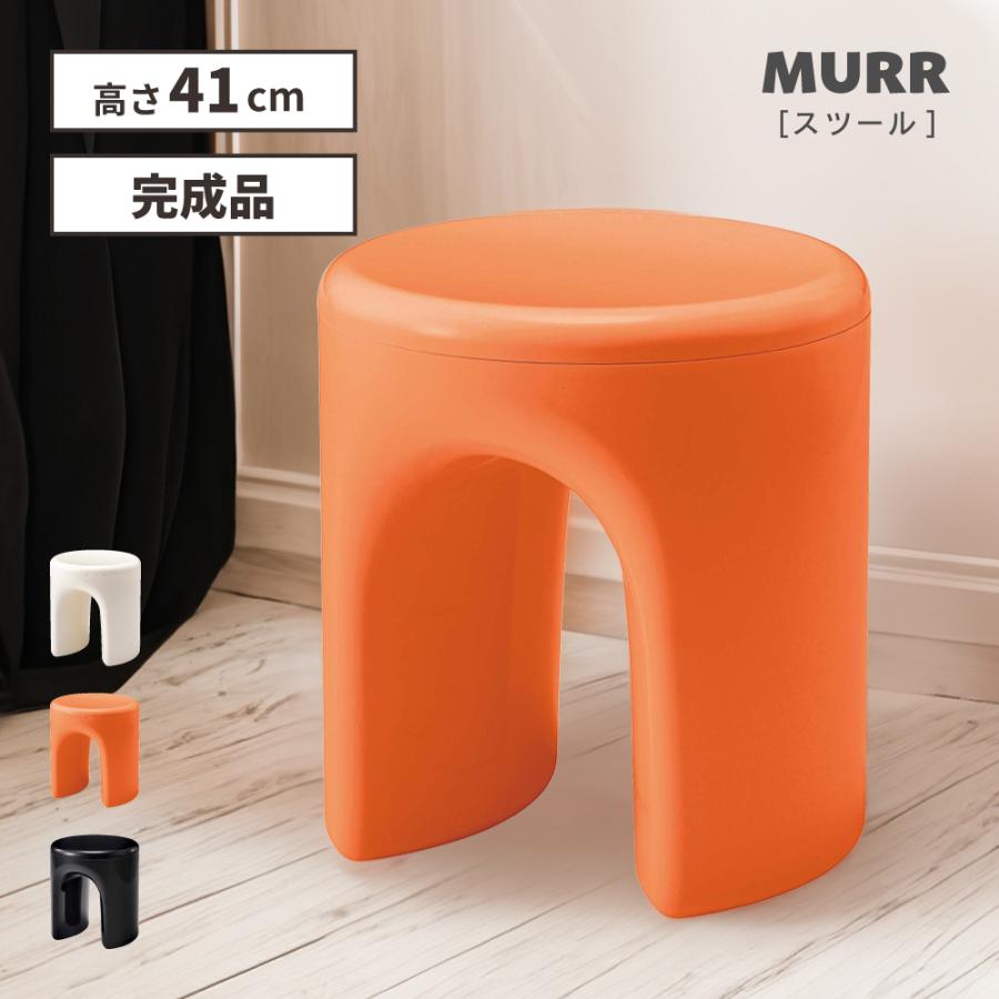 東谷 スツール 丸 おしゃれ 高さ41 椅子 完成品 玄関 軽量 子供 一人