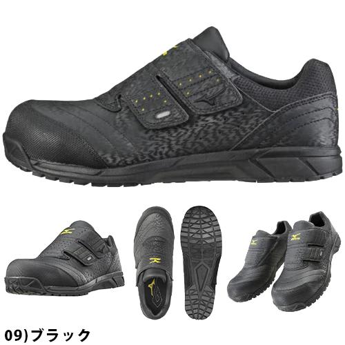 オールマイティ 安全靴 ミズノ MIZUNO 静電気帯電防止 ALMIGHTY AS
