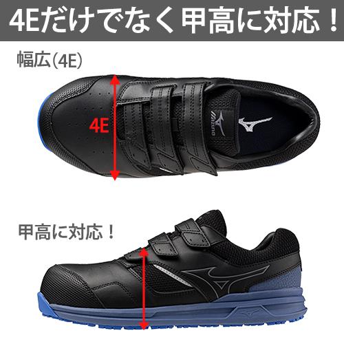 オールマイティ 安全靴 ミズノ MIZUNO オールマイティ幅広 ALMIGHTY