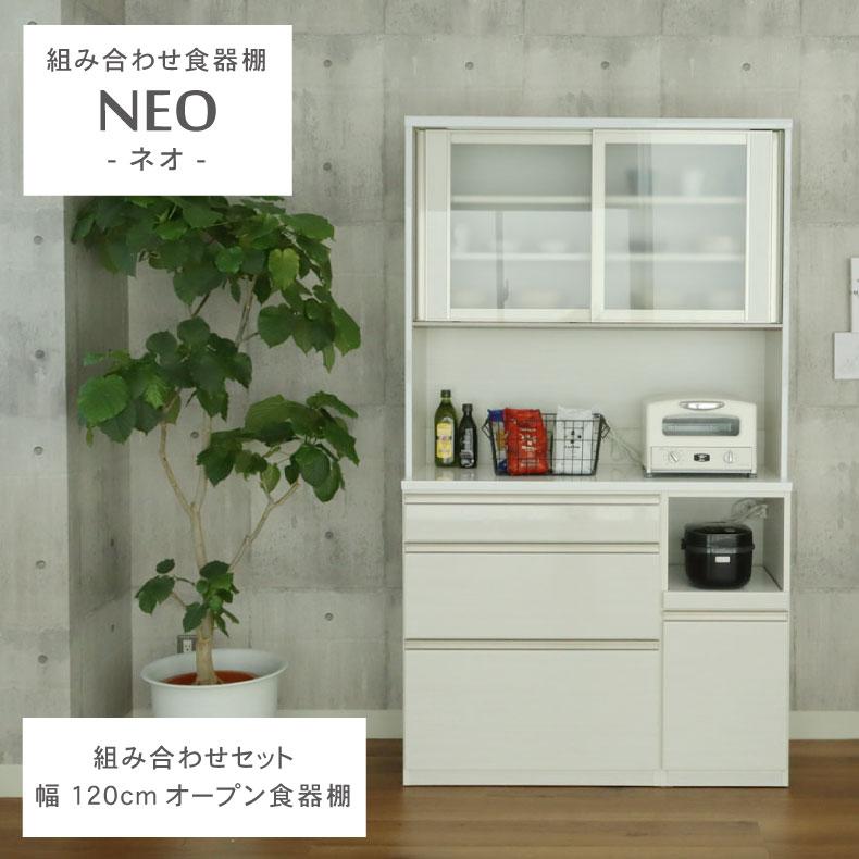 マナベインテリアハーツ キッチンボード レンジボード カップボード