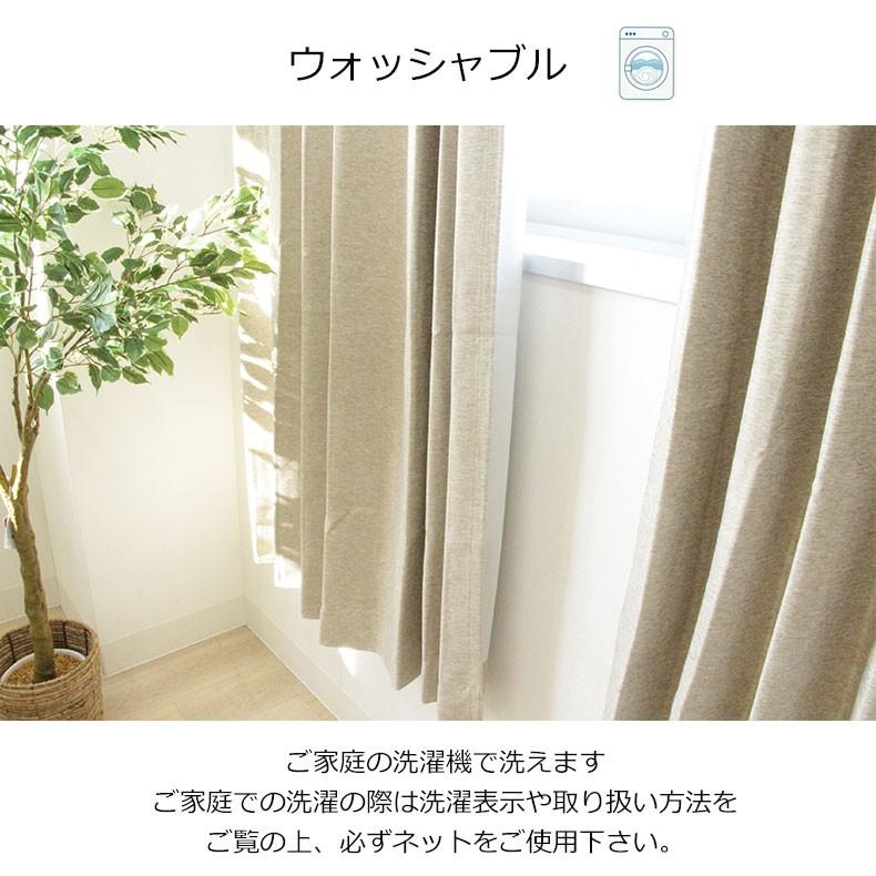 マナベインテリアハーツ 100 178 カーテン 遮光 トレープ かわいい 幅