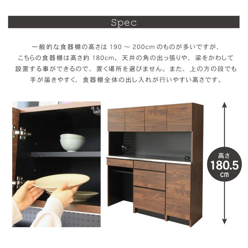 マナベインテリアハーツ 食器棚 完成品 幅160 おしゃれ 160cm幅
