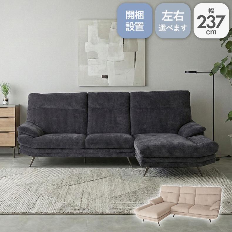 マナベインテリアハーツ ソファ ソファー カウチソファ 3人掛け L字