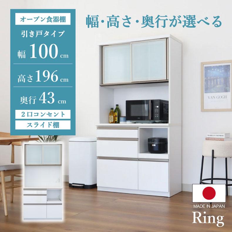 マナベインテリアハーツ 完成品 奥行43 高さ196 キッチンボード カップ