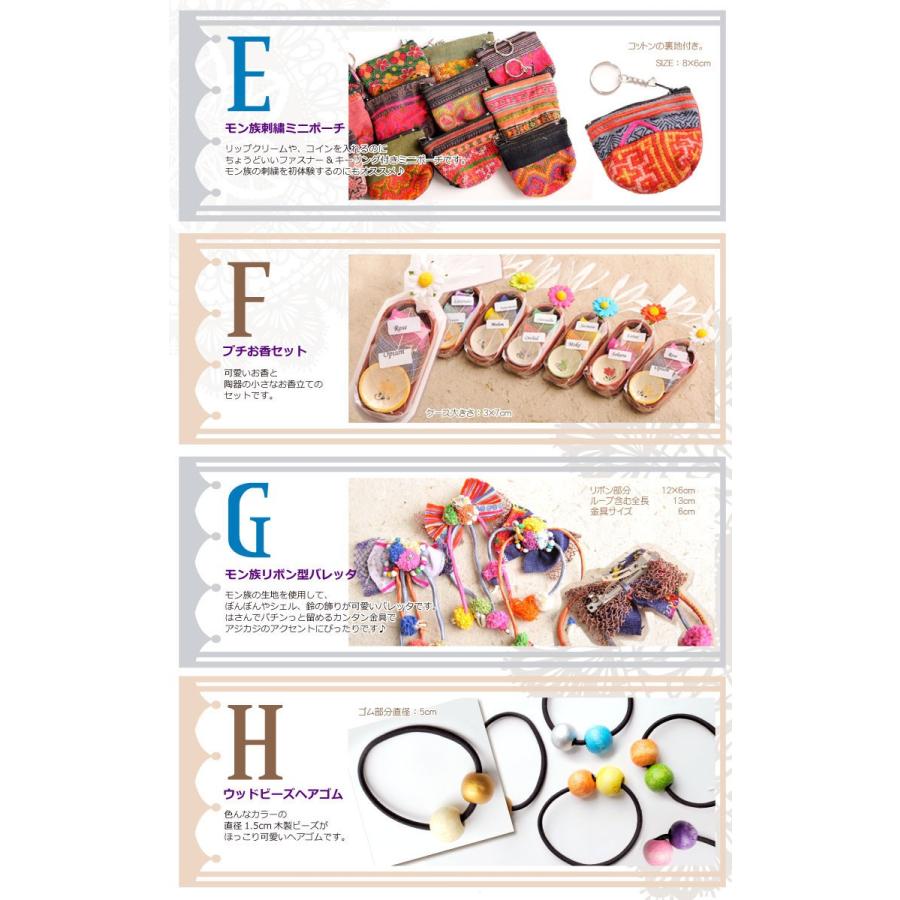 marai（マーライ） マーライの選べる1円おまけプレゼント 税込6600円