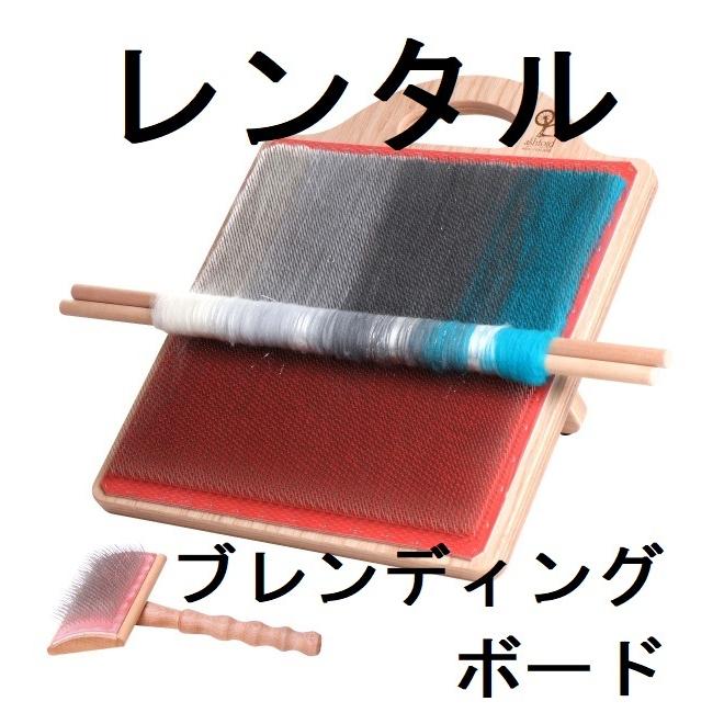 レンタル7泊8日 ブレンディングボード ASHFORD アシュフォード