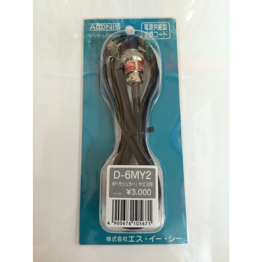 ADONIS（アドニス） D-6MY2 変換コード ヤエス・スタンダード用 6極