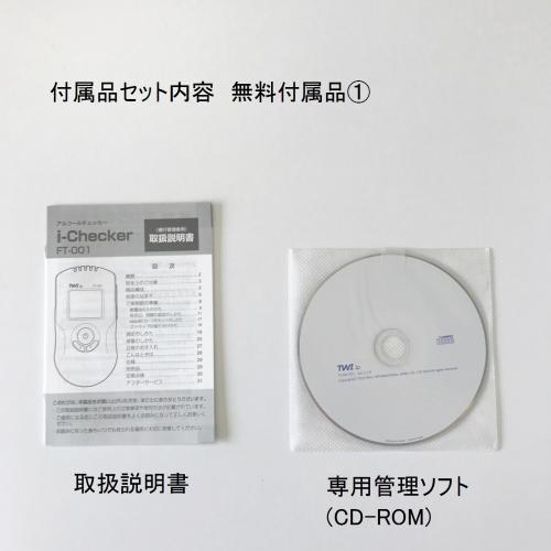 アルコール 検知器 チェッカー 高性能 高精度 業務用 個人用 記録式