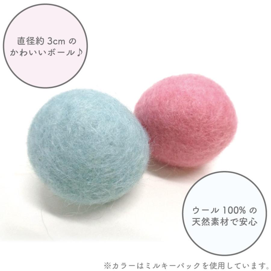 necono フェルトコロコロボール 8個入 猫 おもちゃ 猫用 ボール ウール