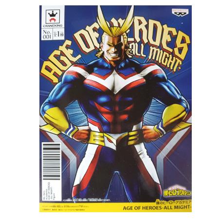 BANPRESTO（バンプレスト） 僕のヒーローアカデミア AGE OF HEROES ALL