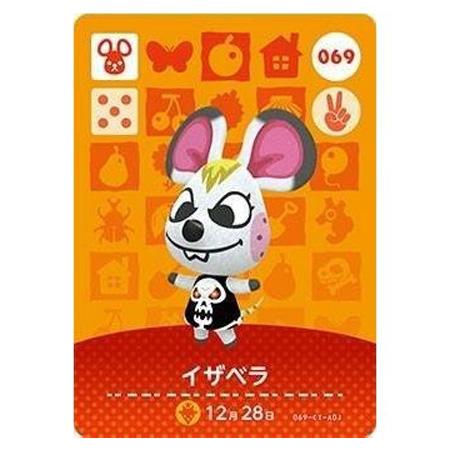 任天堂（Nintendo） あつまれ どうぶつの森 amiiboカード 第1弾 069
