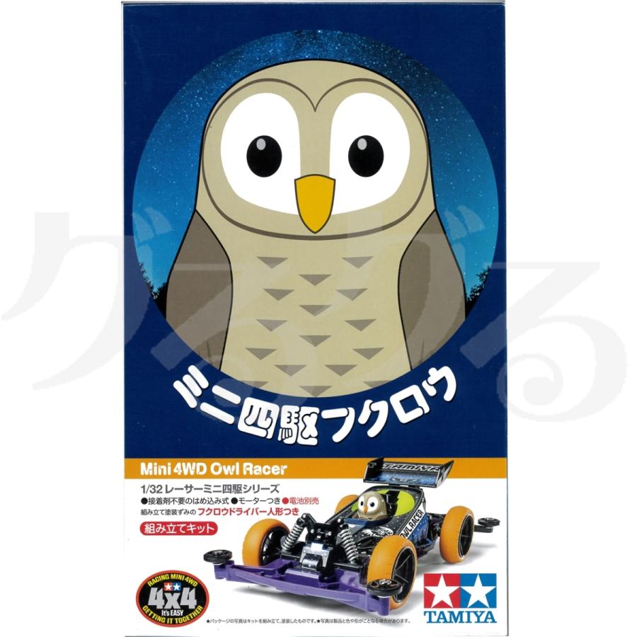 ミニ四駆 タミヤ 18088 ミニ四駆フクロウ : グるグるYahoo