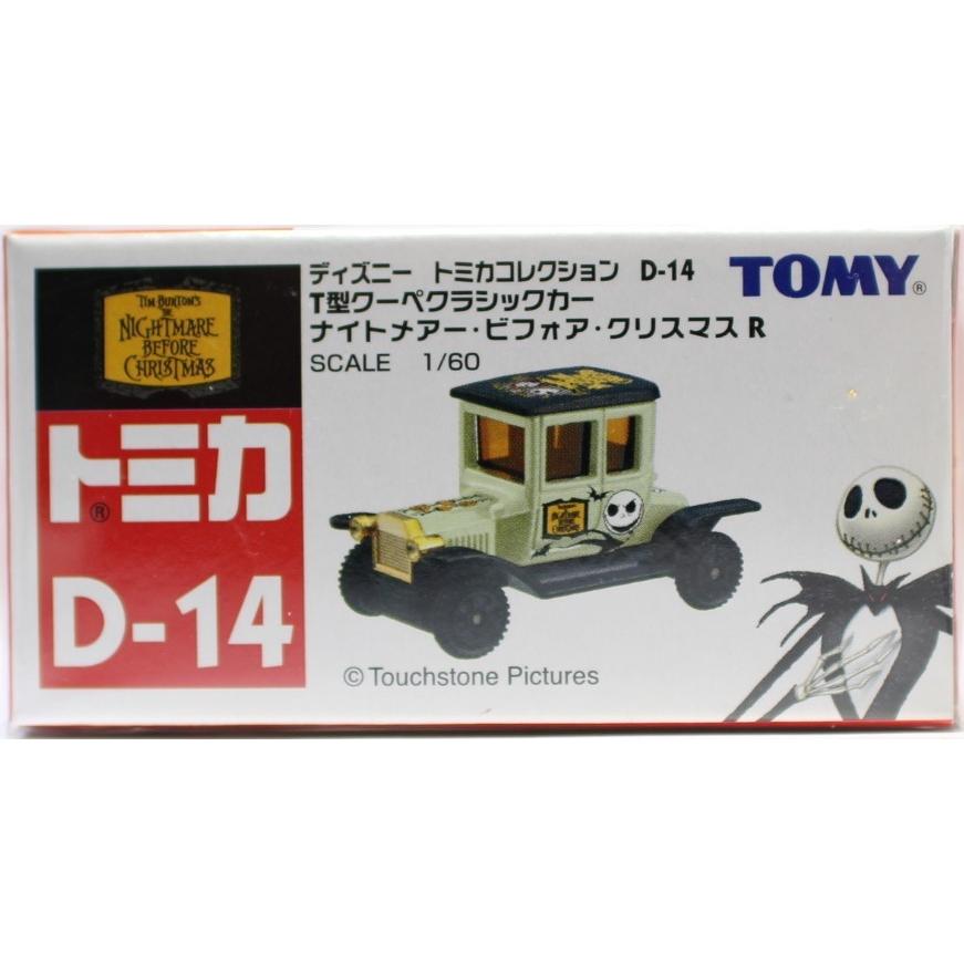 新品 ディズニー トミカコレクション D-14 T型クーペクラシックカー