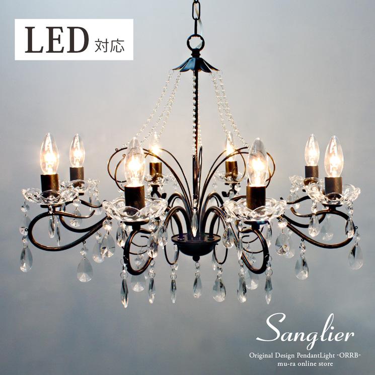 シャンデリア 別売りでリモコン付き LED 照明 おしゃれ 8灯 ブラック