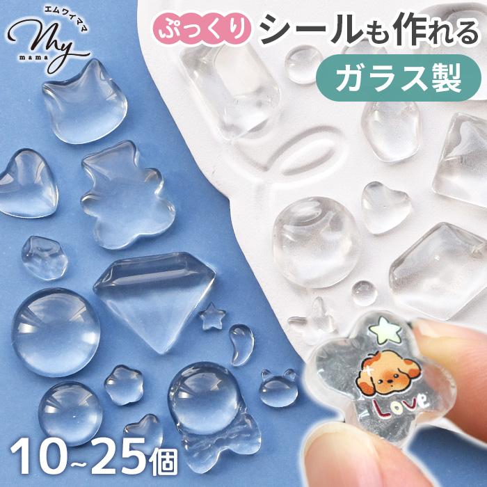 MY mama ガラス カボション パーツ 全25種 10~25個入 □ おしゃれ