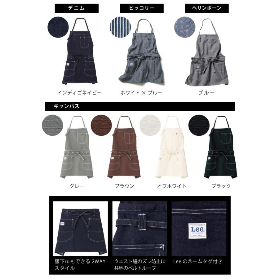 Lee（リー） Lee 2way 胸当て 腰下 エプロン デニム ヒッコリー