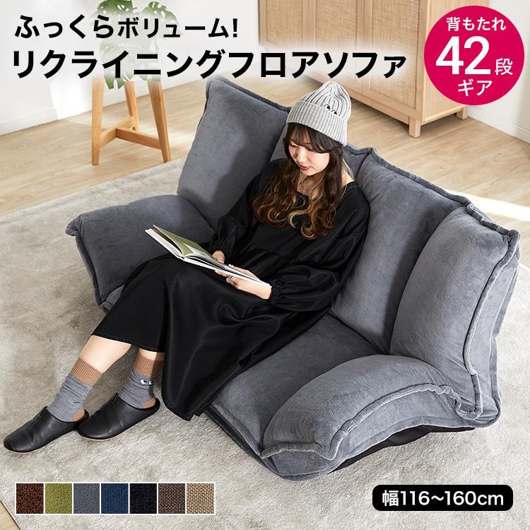 LOWYA（ロウヤ） ローソファ ソファ ソファー おしゃれ 2人掛け 座椅子