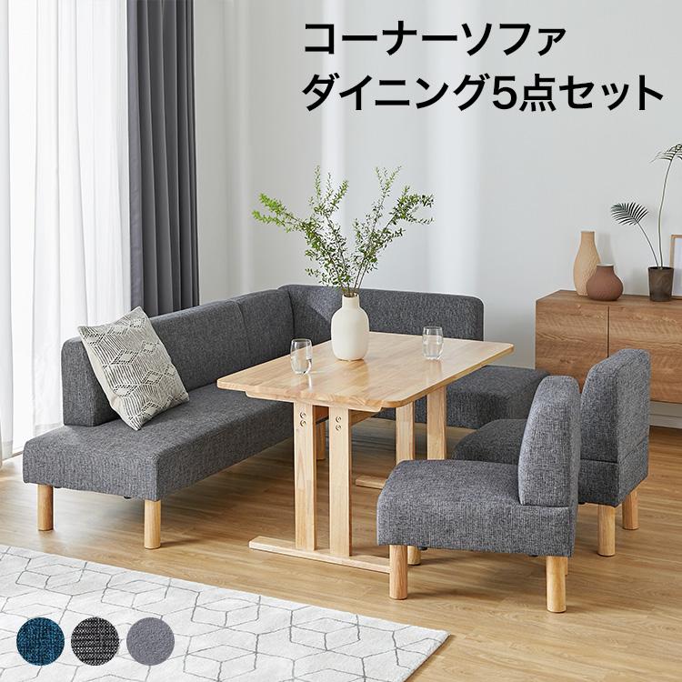 LOWYA（ロウヤ） ダイニングセット 4人 5人 6人 おしゃれ コーナー